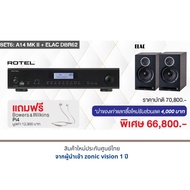ROTEL A14 MK II + ELAC DBR62 แถมฟรี B&W Pi4 มูลค่า 12,900 บาท Black
