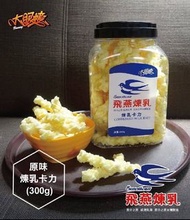 (0423)-大眼蝦x飛燕煉乳原味煉乳卡力 300g/罐(單罐)