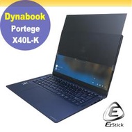 【Ezstick】Dynabook Portege X40L-K 防藍光 防眩光 防窺膜 防窺片 (14W 16:10)