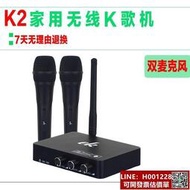 K2 無線智能K歌機 支持電腦安卓盒子手機平板電視 兩支麥克風