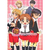 Gakuen Alice Kira Kira Memory Kiss Official Visual Fanbook (Japanese / Artbook / Fanbook)