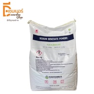 Sodium Benzoate โซเดียมเบนโซเอต (สารกันบูดจีน) ขนาด 25 กิโลกรัม