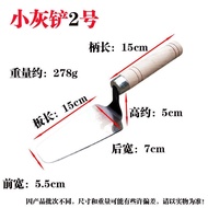 SONGE | Stainless Steel One-Piece Trowel