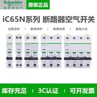 Discount in Limited Time 休闲 A9空开断路器 Ic65n 家用1P 2P 3P 4P空气开关C32A 40A 63A d0f