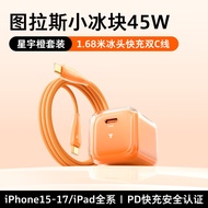 ชุดชาร์จ iPhone17 Quick Charge Torras Little Ice Cube ชาร์จแบบสาย USB-C 45W ชาร์จแบบสาย USB-C 40W ชา