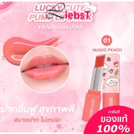 ลิปสติก เนื้อบางเบา Sivanna Colors Lucky Cute Plump Lipstick (HF996)