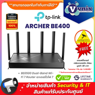 TP-Link ARCHER BE400 BE6500 Dual-Band Wi-Fi 7 Router เราเตอร์ไวไฟ 7 By Vnix Group