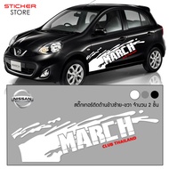 สติ๊กเกอร์ สติ๊กเกอร์ติดรถ สติ๊กเกอร์ซิ่ง สติ๊กเกอร์ติดรถยนต์ สติ๊กเกอร์แต่งรถ แต่งรถ ติดข้างรถ ลายโ