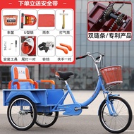 Elderly Tricycle Bicycle Power Scooter Pedal Pedal Bicycle Elderly Lightweight Small Manned Cargo Pulling