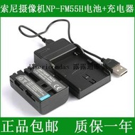 現貨適用 索尼DCR-TRV18E TRV20E TRV24E TRV25 TRV27E電池+充電器