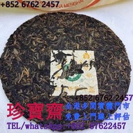 【珍寶齋】全港多間門市 免費上門 全港高價：2004 年 班章大白菜 普洱茶葉，茶餅，茶磚，生茶，紫大益，雲南七子餅茶，大益七子餅茶，班章喬木生態餅茶，勐海七子餅茶，雲南景邁生態圓茶，大益茶，下關沱茶