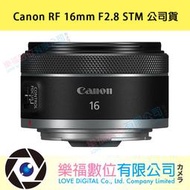 樂福數位  Canon RF 16mm F2.8 STM 公司貨  大光圈超廣角鏡頭
