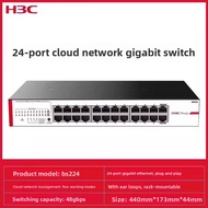 H3C | Cloud Managed 24 Port Gigabit Enterprise Switch