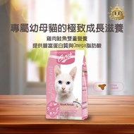 Enrich Champion EC Cat Food Kitten Growth Formula Chicken+Salmon Kitten Staple Food Dry Food 1.5kg/8