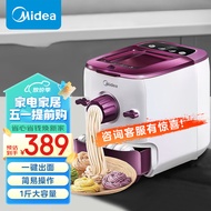 美的（Midea）面条机 压面机家用 全自动电动饺子皮机 智能小型家庭用饸饹机  【6大模式出面】WNS1501B