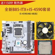 Mini ITX-B75/B85 Desktop Computer CPU Kit 1155/1151/1150 Mainboard Set Host 17x17 New Original Equip