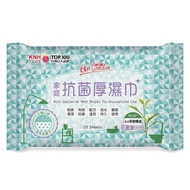 【康乃馨】家庭抗菌厚濕巾20片裝(12包/箱)
