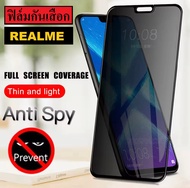 Realme C55 ฟิล์มกันเสือก Realme C55 ฟิล์มกระจกกันเสือก Realme C55 ฟิล์มกันแอบมอง ฟิล์มกันมอง ฟิล์มกร