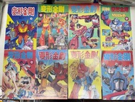 香港80年代 變形金剛23本 飲茶書仔