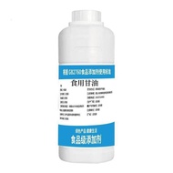 Edible Glycerin Food Grade Moisturizing Gourmet Baking Pastry Moisturizer Food Additive/7.13