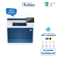 HP (5HH67A) Color LaserJet Pro MFP 4303fdw เครื่องปริ้นเลเซอร์สีมัลติฟังก์ชัน (Print/Copy/Scan/Fax) 