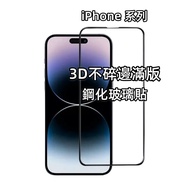 Unbreakable Full Version Glass Sticker Protective iPhone17e 16 15 14 13 12 Pro Max SE3 XR XS 7 i8