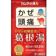 [第2類醫藥品] 津村葛根葛根湯萃取物顆粒A 8包