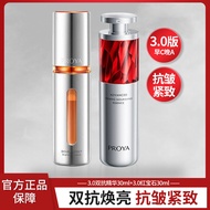Polya Double Anti-Ruby Essence 3.0 Morning c Night a30ml Combination Moisturizing Repair Firming Ant