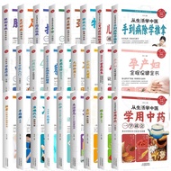 Family Traditional Chinese Medicine Health Massage Health Care Books 26 Volumes Traditional Chinese 