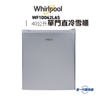 Whirlpool - Whirlpool 惠而浦 -WF1D042LAS 單門直冷雪櫃 (左門鉸)