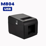 ฟรีกระดาษม้วน 5 ม้วน เครื่องปริ้นใบเสร็จ 80mm DRPDA M804 Thermal Receipt Pirnter Loyverse Ocha Pos ต
