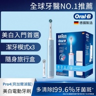 【德國百靈Oral-B】PRO4 3D電動牙刷PRO4-貝加爾湖藍