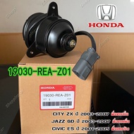 มอเตอร์พัดลมหม้อน้ำ/แอร์ แท้ Mitsuba Honda City ZX(ปี 03-07)Jazz GD(ปี03-07)ฝั่งคนนั่ง// Civic ES ปี