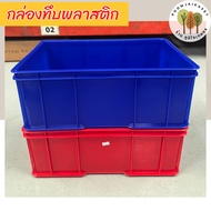 Plastic Box Crate Solid
