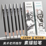【促销】Touchmark素描铅笔套装4b8b2b铅笔美术生专用软中硬炭笔自选铅笔26.6.5