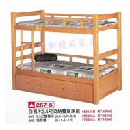 香榭二手家具*全新精品 白楓木單人加大3.5尺收納雙層床組-上下舖-上下床-兒童床-遊戲床-高腳床-子母床-宿舍床-床架