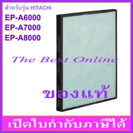 แผ่นกรองอากาศ HEPA HITACHI EPF-DV1000H (EP-A6000-902) (ของแท้) สำหรับเครื่องฟอกอากาศ HITACHI EP-A600