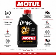 🇸🇬 MOTUL Gear 300 75W90 Fully Synthetic Manual Transmission & Gear Oil [1L]