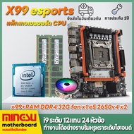 ภาพใหญ่: Intel i9 e5-2650v4 RAM 32GB DDR4 X99 เมนบอร์ดคอมพิวเตอร์เมนบอร์ด 12 คอร์ 24 เธรด PK I7 1170