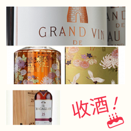 網上報價 拉菲（Lafite）、武當、拉圖、瑪歌、帕圖斯 petrus 、le pin 罗曼尼·康帝酒庄、柏翠酒庄 路易十三、軒尼詩(Hennessy)、馬爹利、麥卡倫、人头马 干邑 ,長頸Fov、名