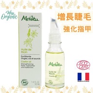 Melvita - 有機蓖麻油 50ml[平行進口] (防脫髮,強化指甲,睫毛,眉毛護理用)