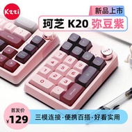 KZZI珂芝K20無線三模機械鍵盤帶旋鈕數字小鍵盤RGB燈光PBT鍵帽