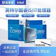 i5 12600KF 13600K/F  13700KF 盒裝/散片臺式機電腦CPU