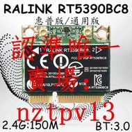 現貨原裝Ralink RT5390BC8 WIFI+藍牙3.0 無線網卡 PCI-E 超RT3290 HP滿$300出貨