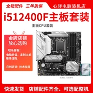 i5-12400F Chipset Set Papan Induk Intel i5 12400F/MSI H610M/ASUS B760M Papan Induk
