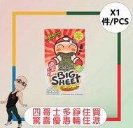 小老板大片紫菜(辣味)(3.5GX12) x 【1件】