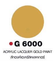 ATM GOLD PAINT เอทีเอ็ม สีสเปรย์ทองคำ สเปรย์ สีสเปรย์