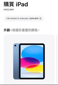 iPad10 藍色256GB