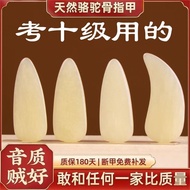 Guzheng Nails Natural Camel Bone Handmade Guzheng Nails Children Universal Professional Performance 
