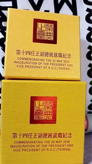 第十四任總統就職紀念幣